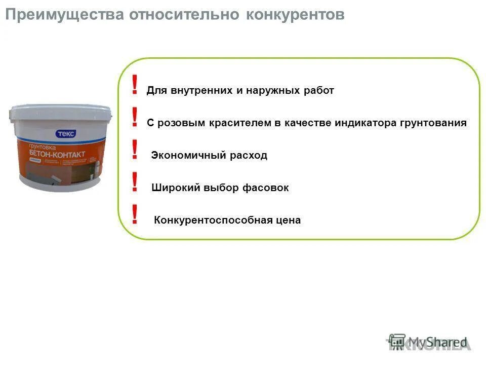 На какой грунт какую краску наносить