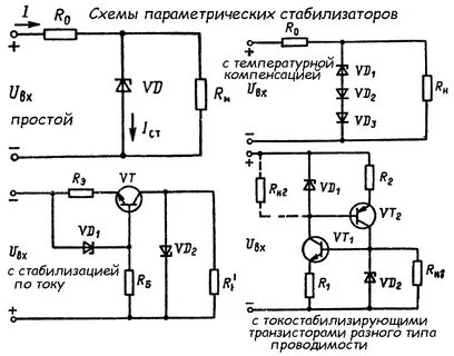 Параметрический стабилизатор схема