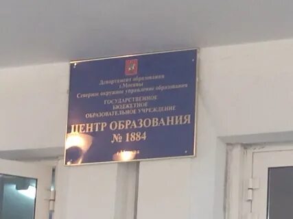 Гбоу центр образования
