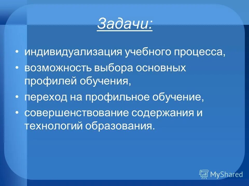 профильное обучение. профиль образования это. возможность выбора профиля обучения. возможность выбора профиля обучения. планируемые результаты проекта экономика семьи.