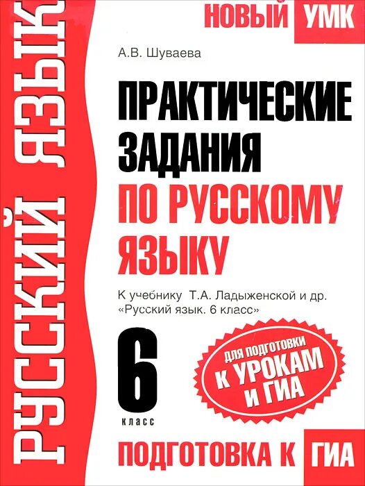 Практическая работа по русскому языку 11