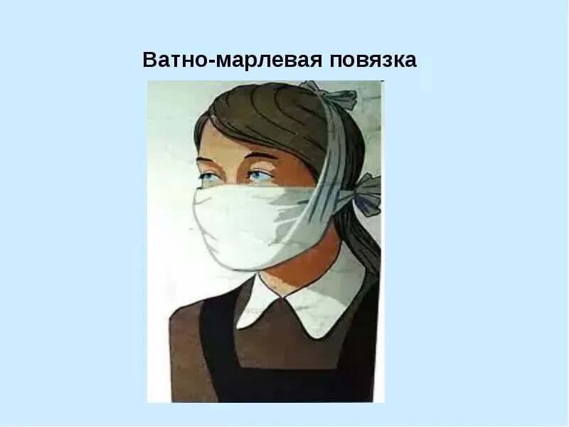 Почему белые повязки