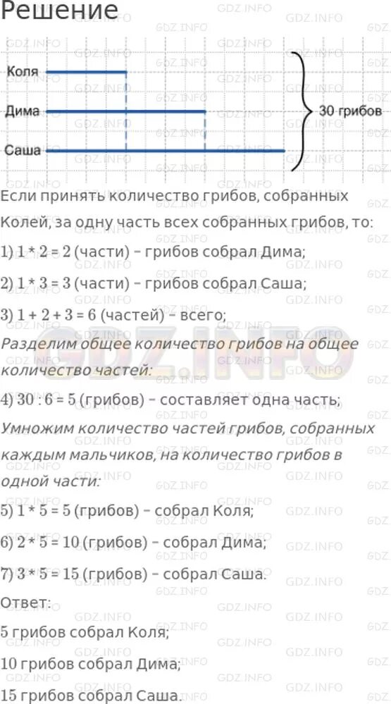 Гдз по математике 3 класс 1 частьстр 66. Математика 3 класс Моро 1 часть стр 66 номер 3. Математика 2 класс стр 67 решение