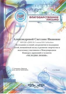 Международный конкурс талант