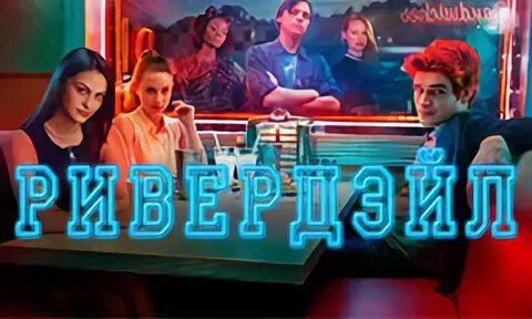 Девяносто первую серию. Девяносто первую серию