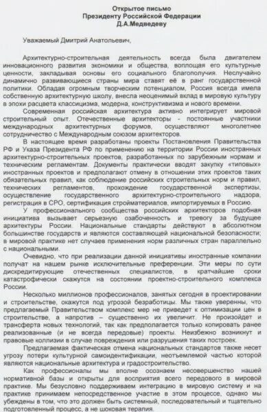 Письма путиной. Письмо обращение президенту РФ. Обращение к президенту РФ образец. Письмо Путину образец. Обращение к президенту образец.