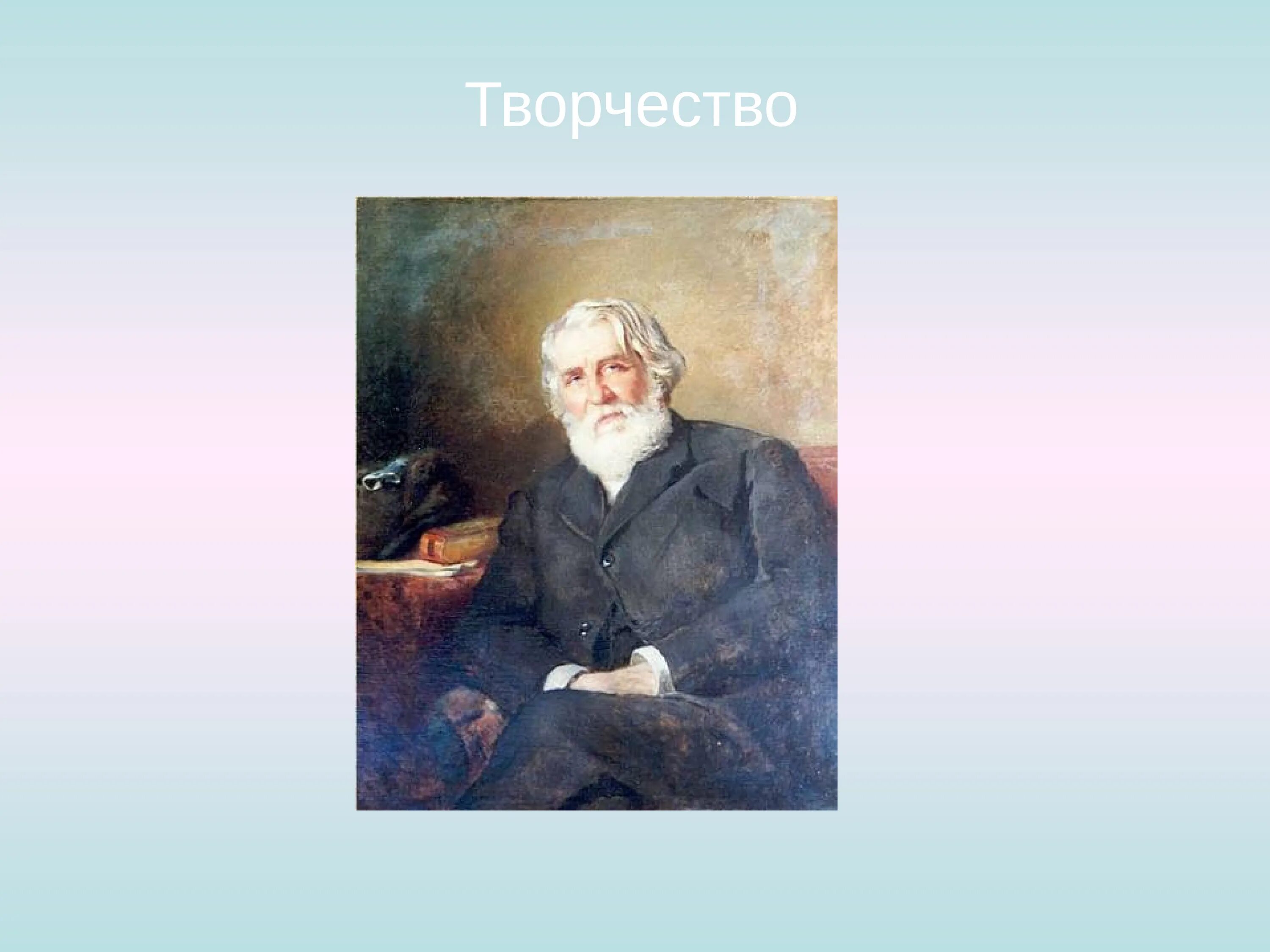 Тургенев 1818. 1883 Тургенев. Тургенев жизнь и творчество. Портрет Тургенева.