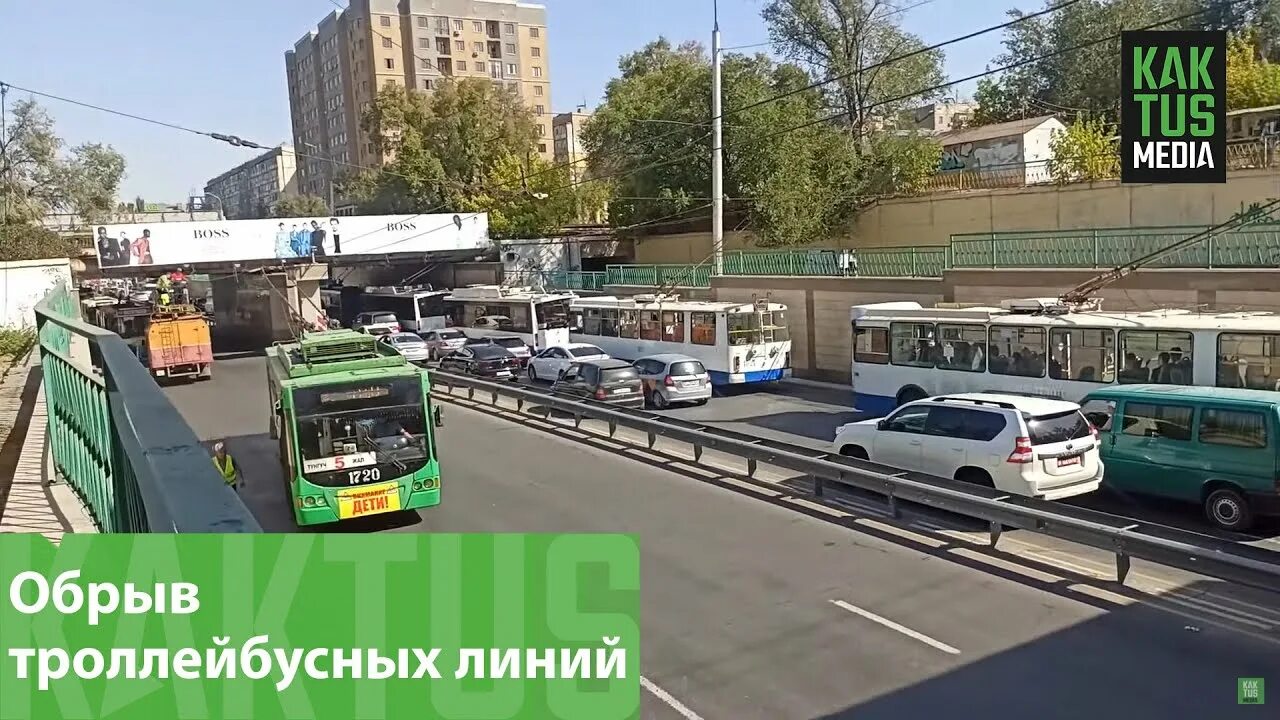 Троллейбус обрыв. Троллейбус обрыв