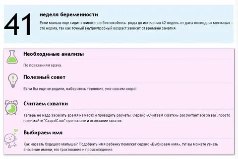 40 недель беременности нет схваток что делать
