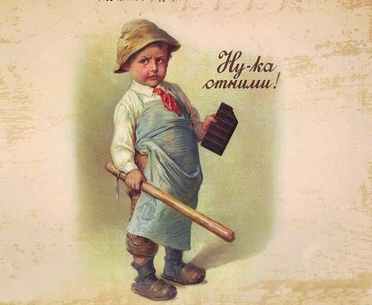 ну ка википедия. ну а теперь. ну-ка отними конфеты. ну-ка отними конфеты. ну ка.