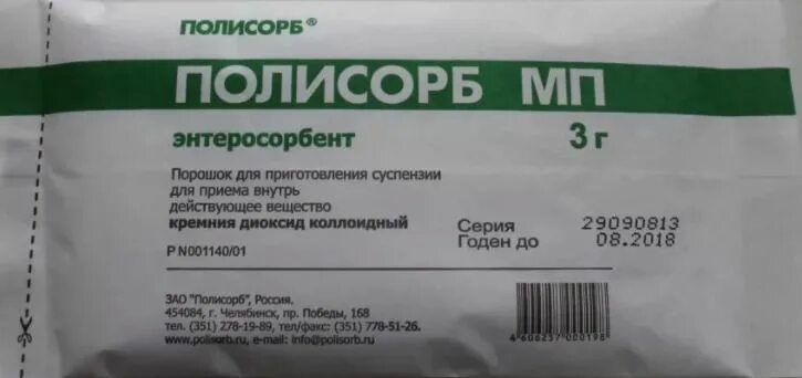 Простосорб отзывы. Полисорб МП порошок 25г. Полисорб МП порошок 12 г. Полисорб МП порошок 3 г. Диоксид кремния коллоидный полисорб.