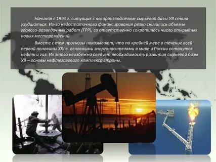 Размещение нефтяной промышленности