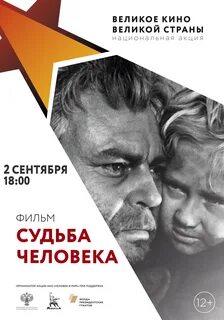 Имя это судьба человека