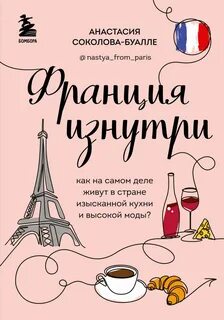 Жил делу