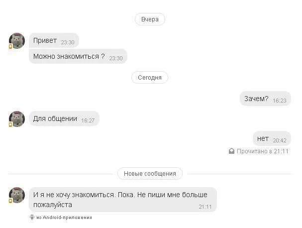 Мне приятно с тобой общаться. Почему мы перестали общаться. Тончайшая игра слов картинки. Общаться с другими. Мне было приятно общаться с тобой.