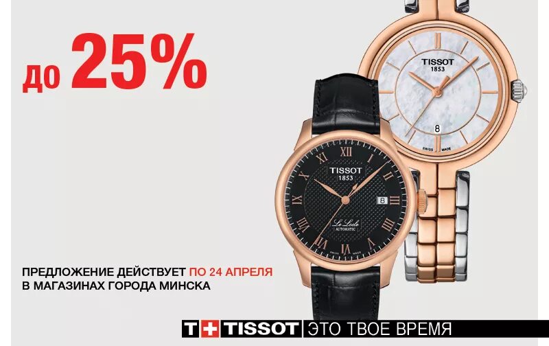 акции в могилеве на мужские часы в зико. каталог часов. каталог. Ziko. часы зико.