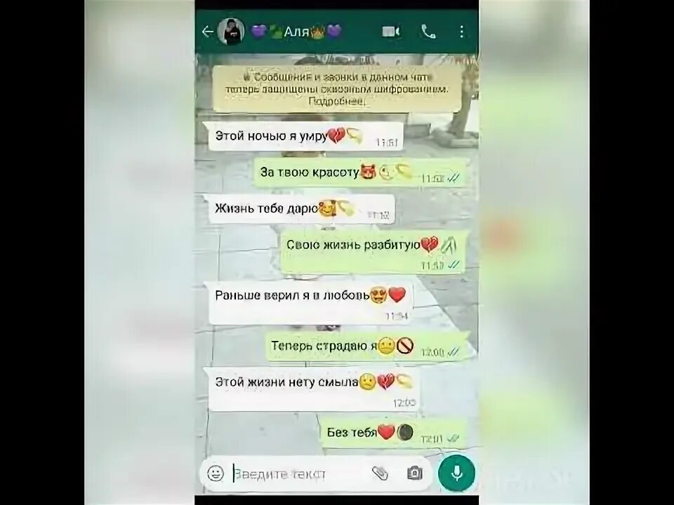 Этой ночью я умру если съем шаурму. Этойночю я умуру за твайу красату. раньше верил я в любовь теперь. я спасал твоя красота. жизнь тебе дарю свою жизнь разбитую.