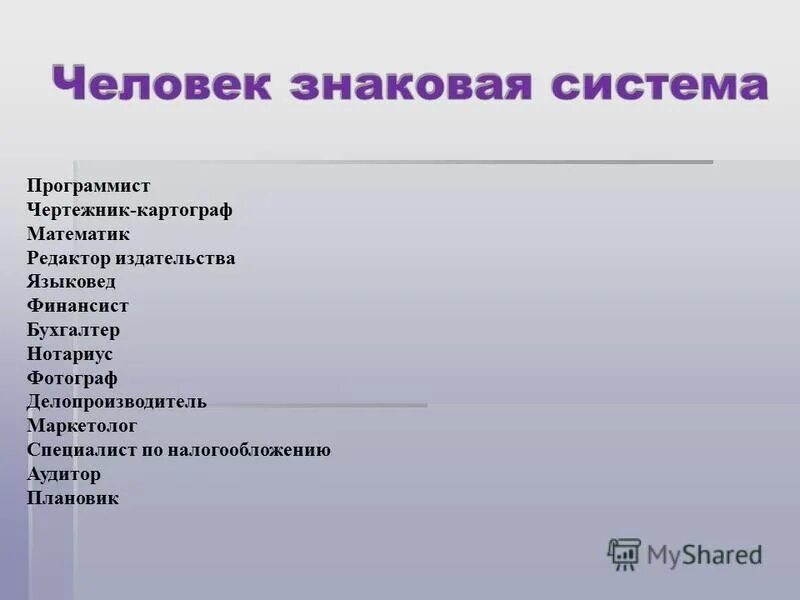 что значит ветреный человек. норд север зюйд юг вест запад ост восток. значение слова жалюзи. слова из слова картограф. слова из слова картограф.