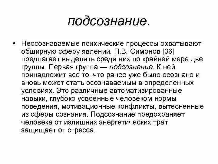 Подсознательные сообщения. Подсознательные сообщения