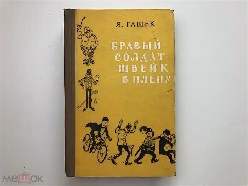 Книга в плену чувств. Плен чувств. Плен чувств. Тысяча миль над землей. В плену эмоций.