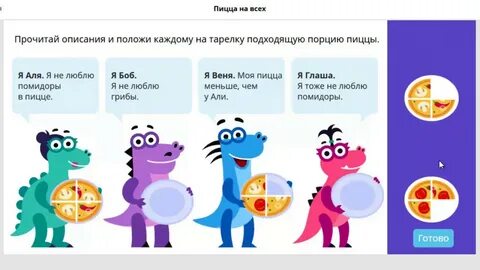 Какие задания на учи