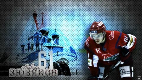 Обои хк