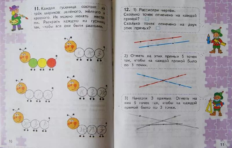 Кто любит математику 2 класс. Математика 2 класс для тех кто любит математику. Для тех кто любит математику ответы. Моро для тех кто любит математику.