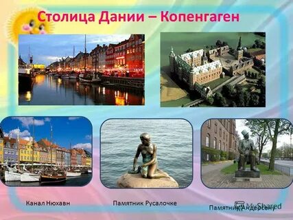 Окружающий мир 3 класс на севере европы