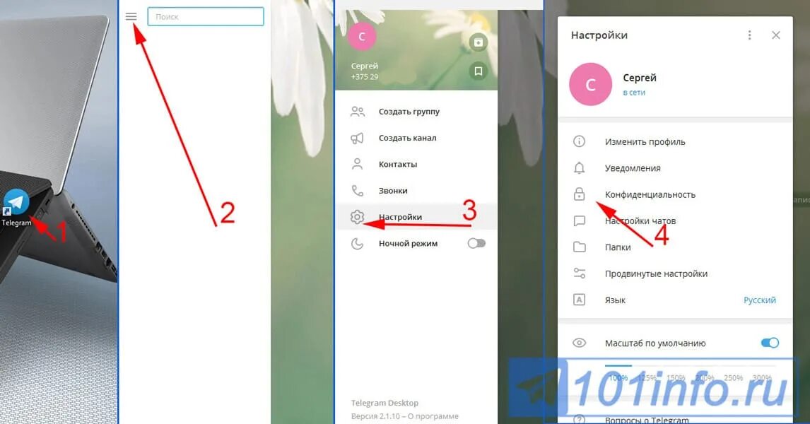 Как в телеграмме поставить статус был недавно. Пароль в телеграмме. как изменить статус в телеграмме. как изменить надпись в сети в телеграмме. сетевой статус в телеграмме.