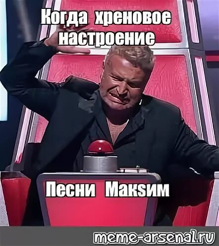 Хреновое настроение. Хреновое настроение
