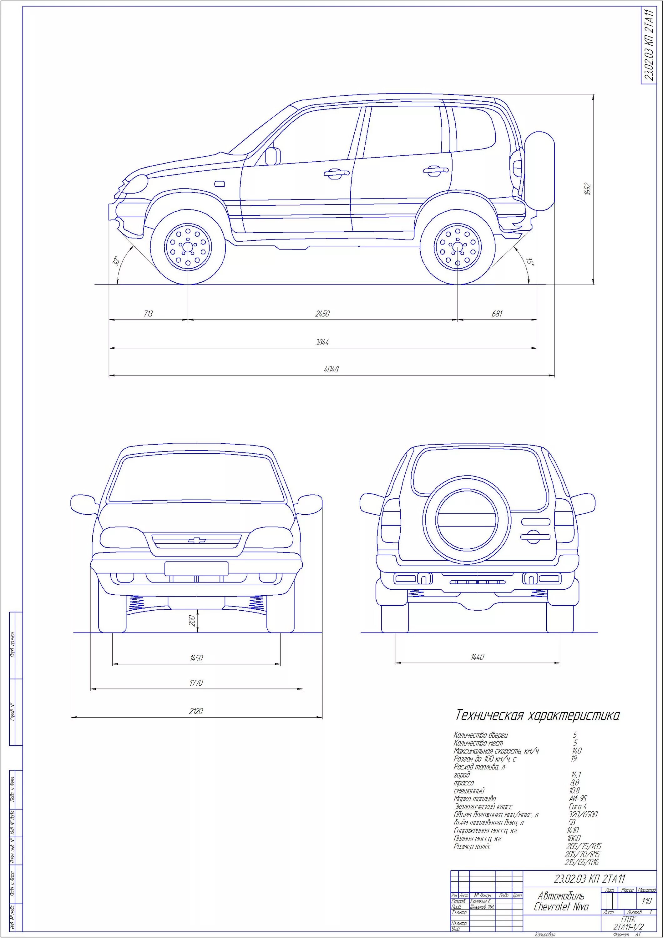 Габариты шевроле нива. Чертежи ВАЗ Нивы Шевроле. Габариты ВАЗ 2123 Нива Шевроле. Чертеж Лада Нива Шевроле. Нива Шевроле габариты автомобиля.