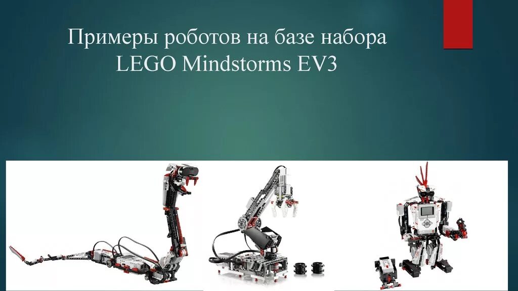 Примеры использования роботов. Примеры роботов. Робототехника презентация. Видение в робото технику.