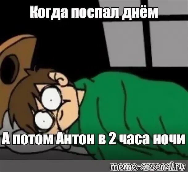 Почему когда поспишь днем. Почему когда поспишь днем