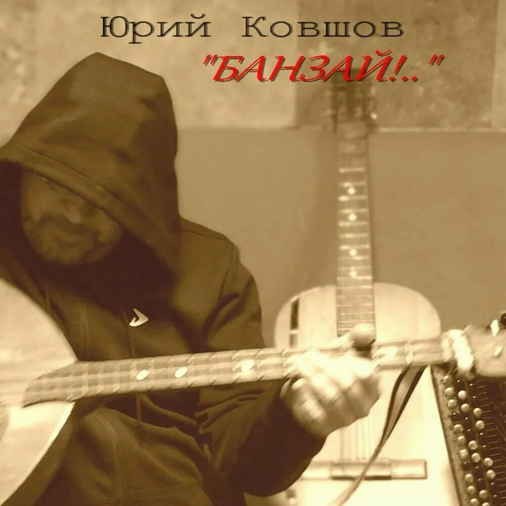 Лов басс. Metallica recording master of puppets. Davie504 bass. Бас гитара davie504. Ну бас песни.