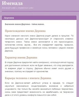 Что обозначает женское имя