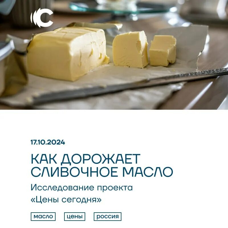 На сколько процентов подорожало сливочное масло. На сколько процентов подорожало сливочное масло. На сколько процентов подорожало сливочное масло. На сколько процентов подорожало сливочное масло. Масло сливочное казахстан.