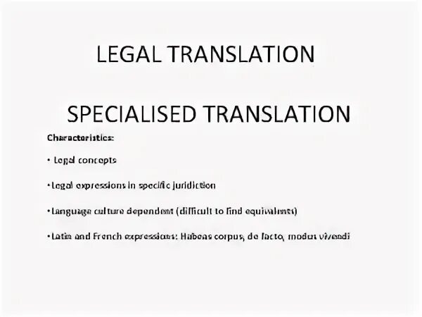 Legal перевод