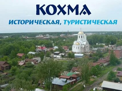 Кинотеатр кохма