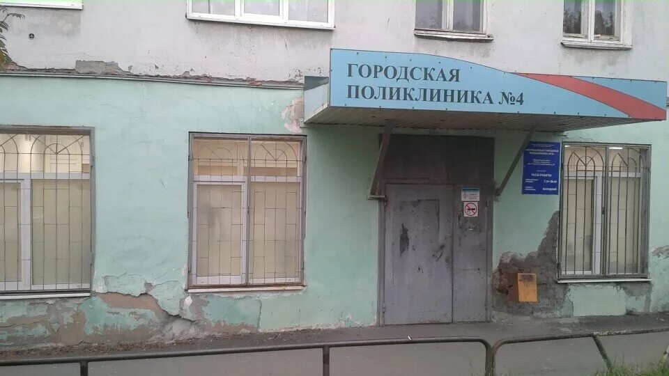 шмидта 41/9 мурманск поликлиника. шмидта 41/9 мурманск поликлиника. 41/9. шмидта 41/9 мурманск. мурманская городская поликлиника № 1.