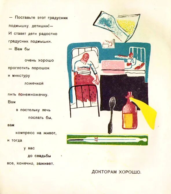 Стихотворение кем быть вопросы. Маяковский в. "кем быть?". Стих Маяковского про профессии. Стихотворение Маяковского о профессиях для детей. Михалков профессии стихотворение.