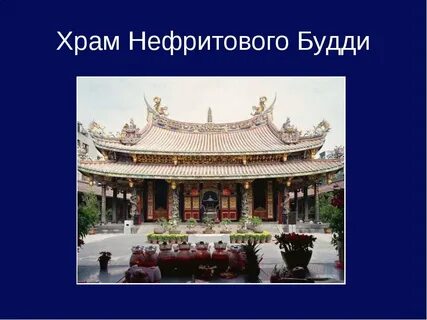 Для китая характерно
