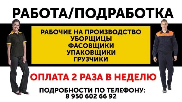 Уборщица и грузчик. Открыт набор на вакансию. Ведем набор сотрудников. Внимание вакансия уборщица - фасовщица. Охранник вакансии екатеринбург свежие вакансии