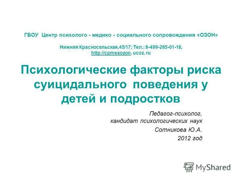 гбоу центр образования № 162. центр психолого-медико-социального сопровождения. гбоу центр. гбоу центр. гбоу центр.