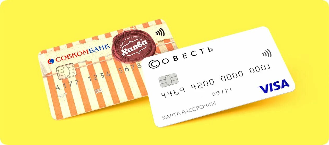 Карта рассрочки «халва» от «совкомбанка». Карта халва оформить. Оформить карту халва совкомбанк. Как оформить карту халва. Как оформить карту халва.