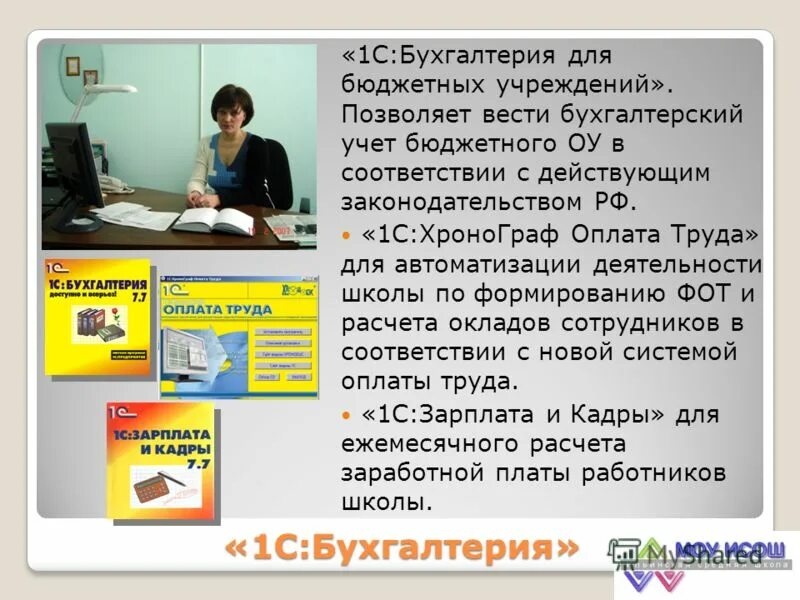 телефон бухгалтерии школы. бухгалтерия для ип. гимназия 8 город шумерля. номер телефона бухгалтера. школа бухгалтера.