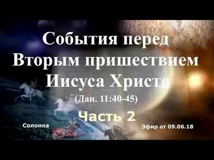 Перед событием