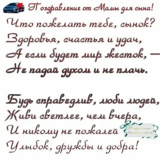 Красивые поздравления сыновей с юбилеем мамы