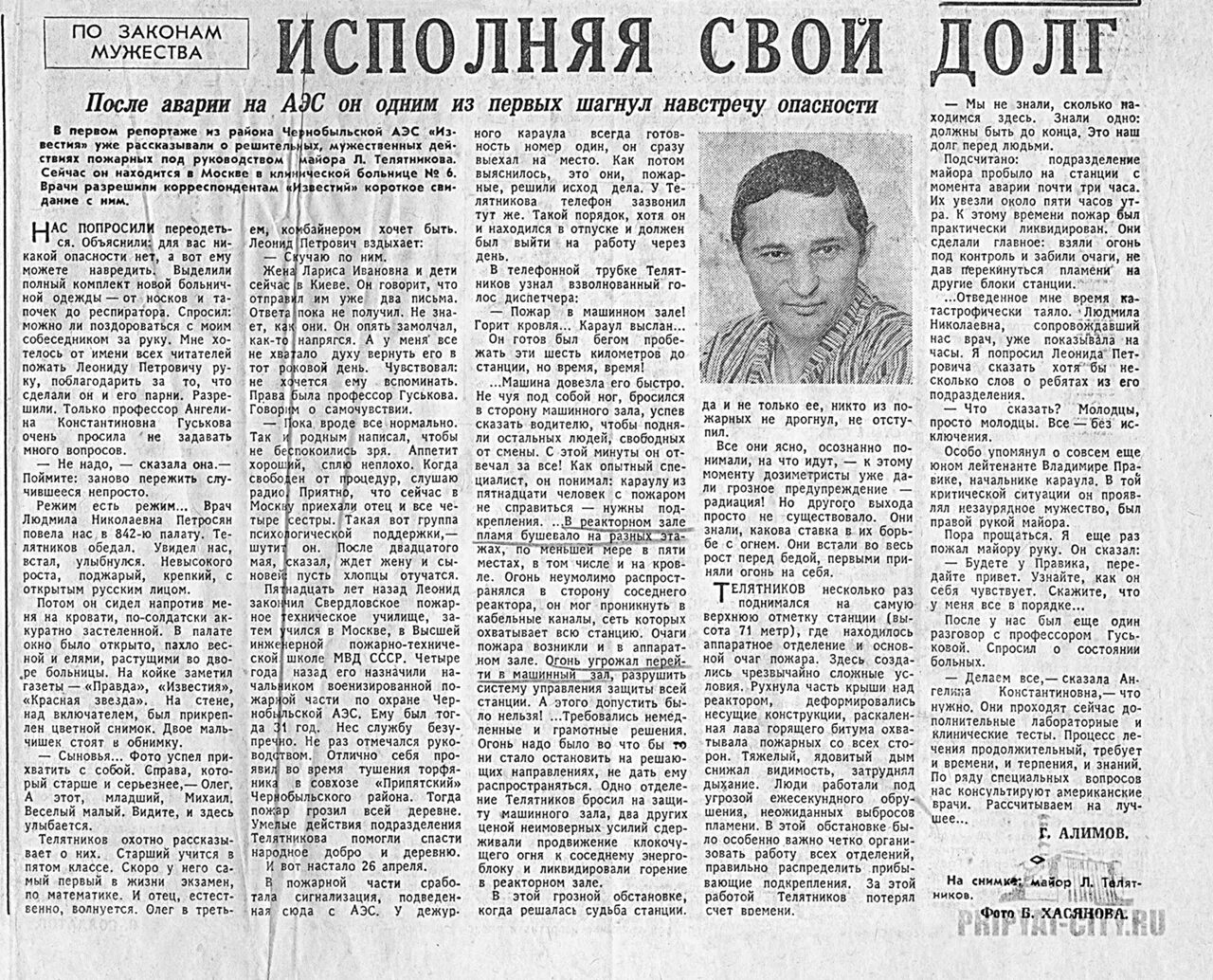 1986 год. По 1986 год она. Выпускники мгиаи 1982 год. 1985 год. По 1986 год она.