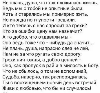 Не складывается жизнь в том