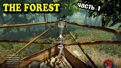 The forest как добыть